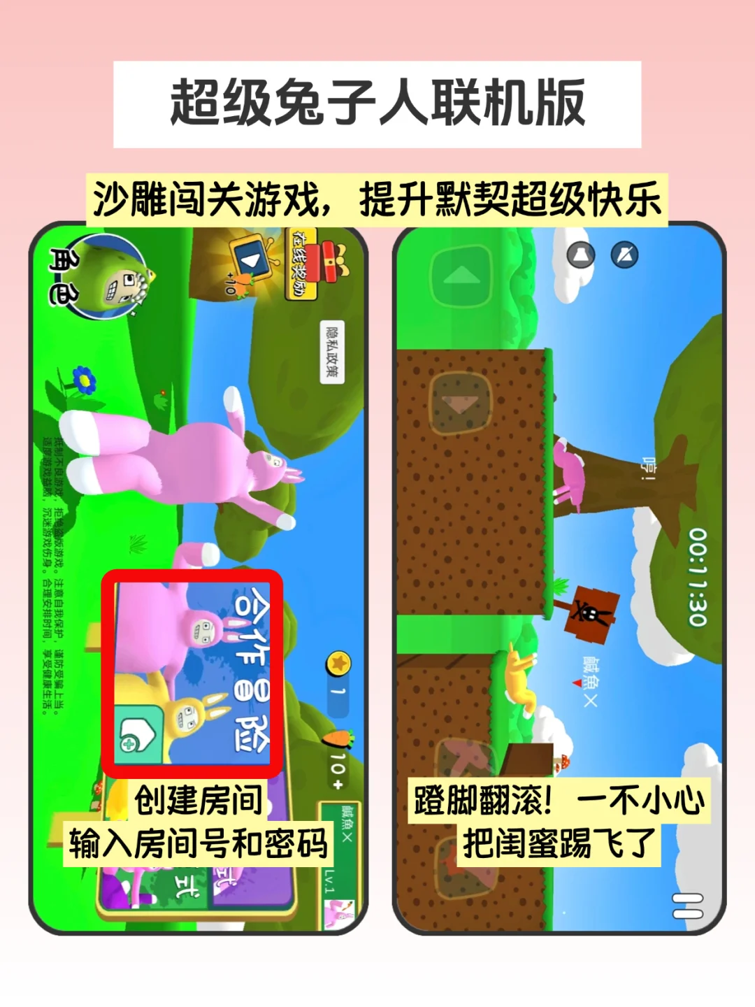 太好玩啦！微信双人游戏大合集第二弹！