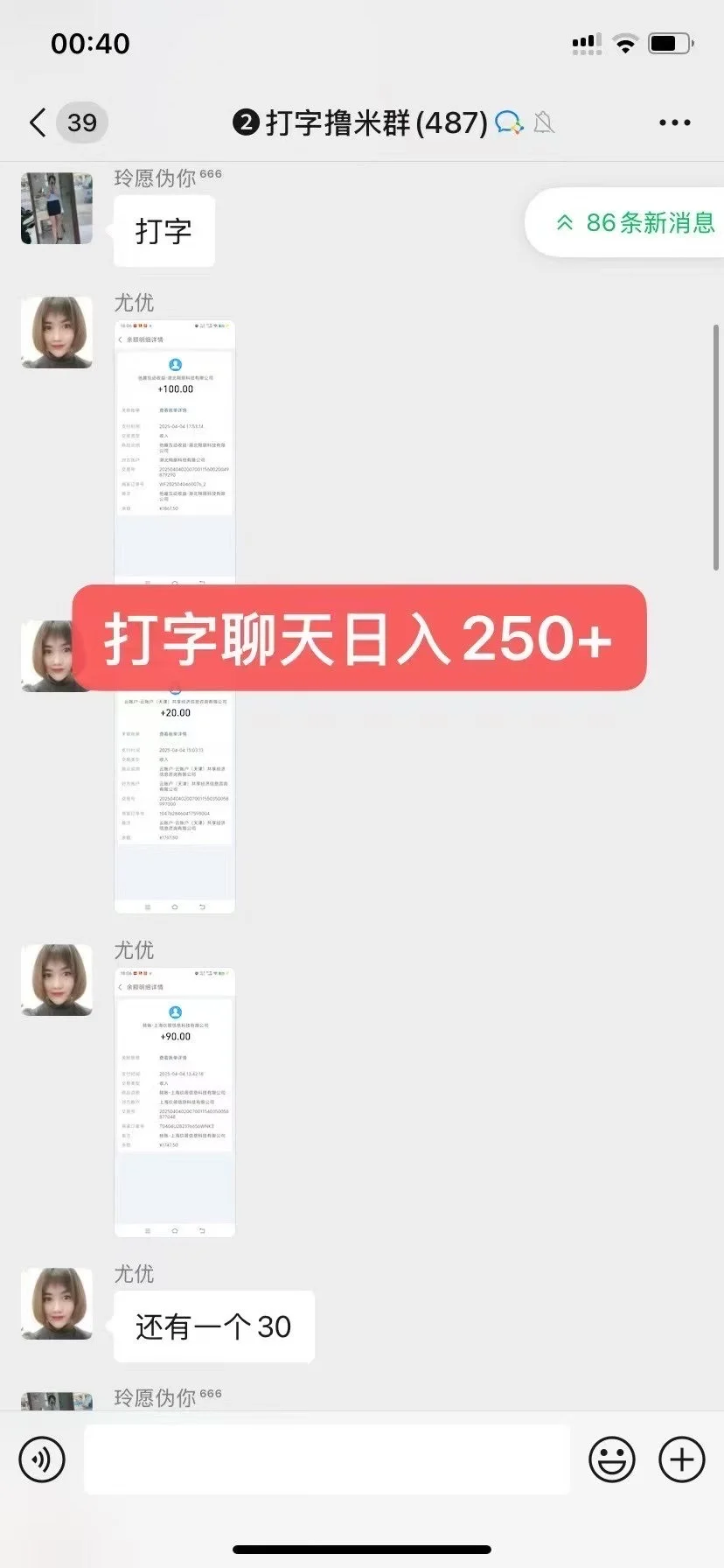 这个聊天软件简直是我的宝藏呀