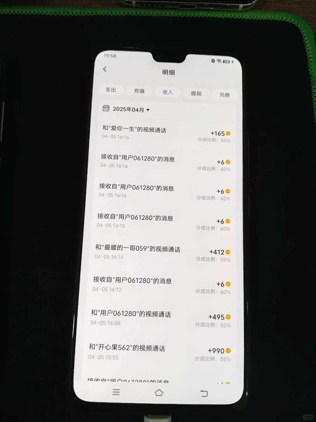 这个聊天软件太牛了根本聊不完