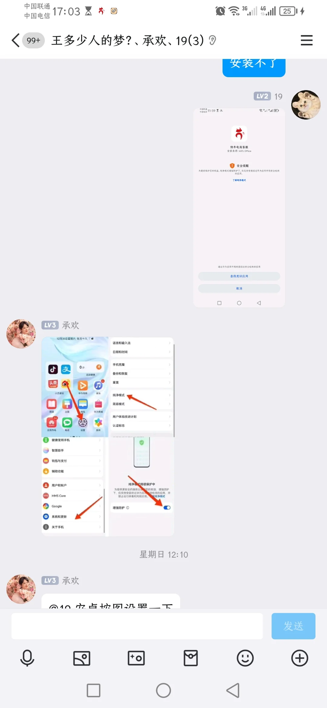 套路之深 分享亲身经历 谨防新型诈骗