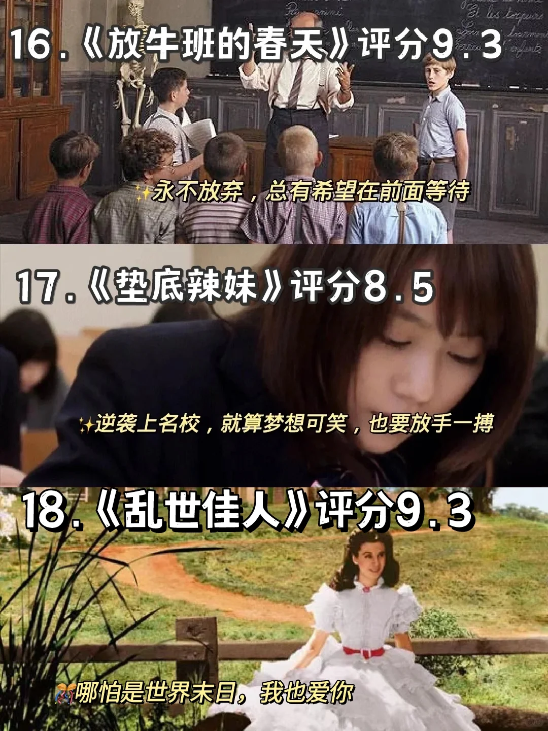 拒绝内耗🎬请狂刷这18部电影