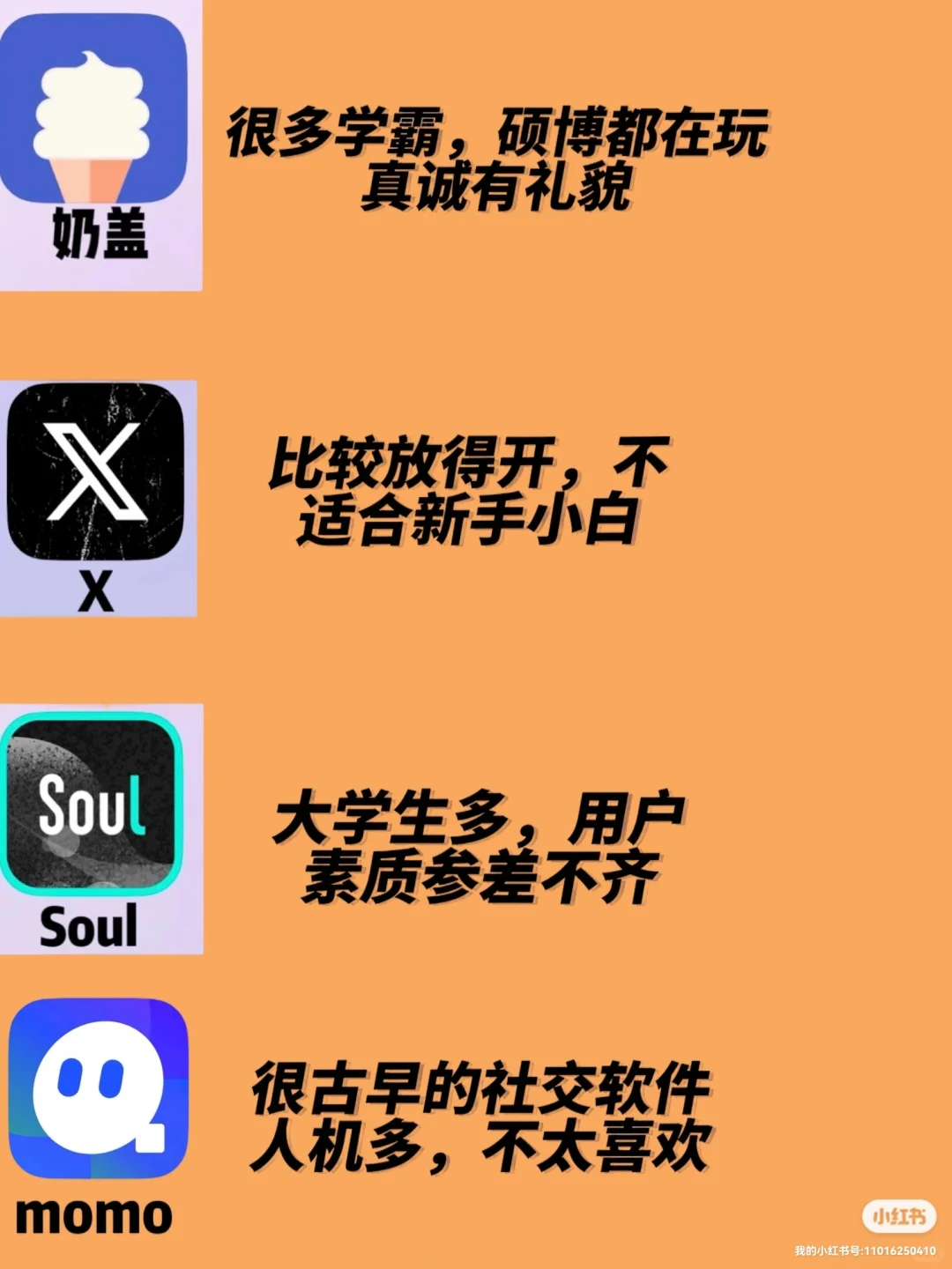 比星座更懂你的社交App排行榜
