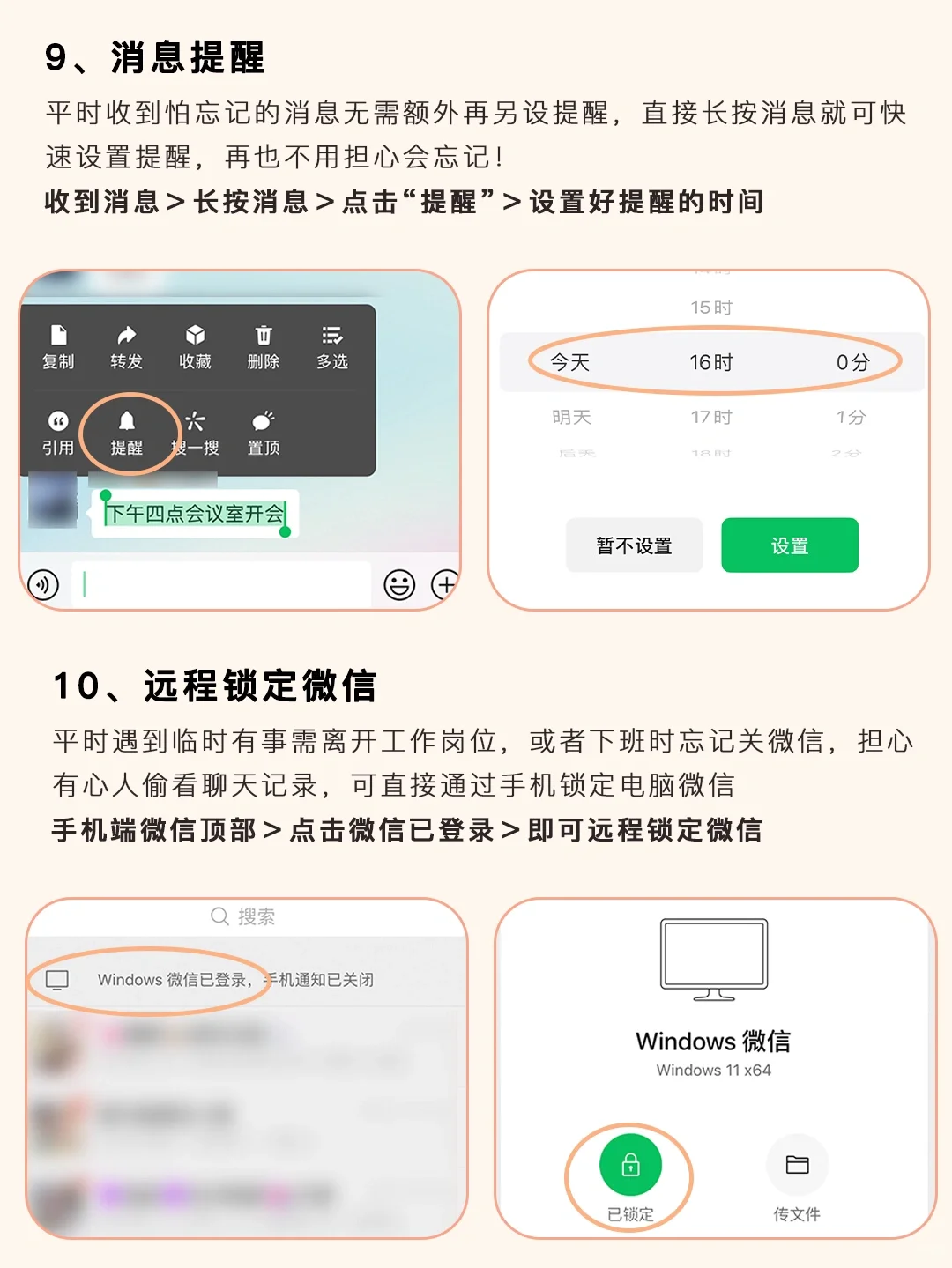 95%的人都不知道的微信隐藏功能‼️快来取经