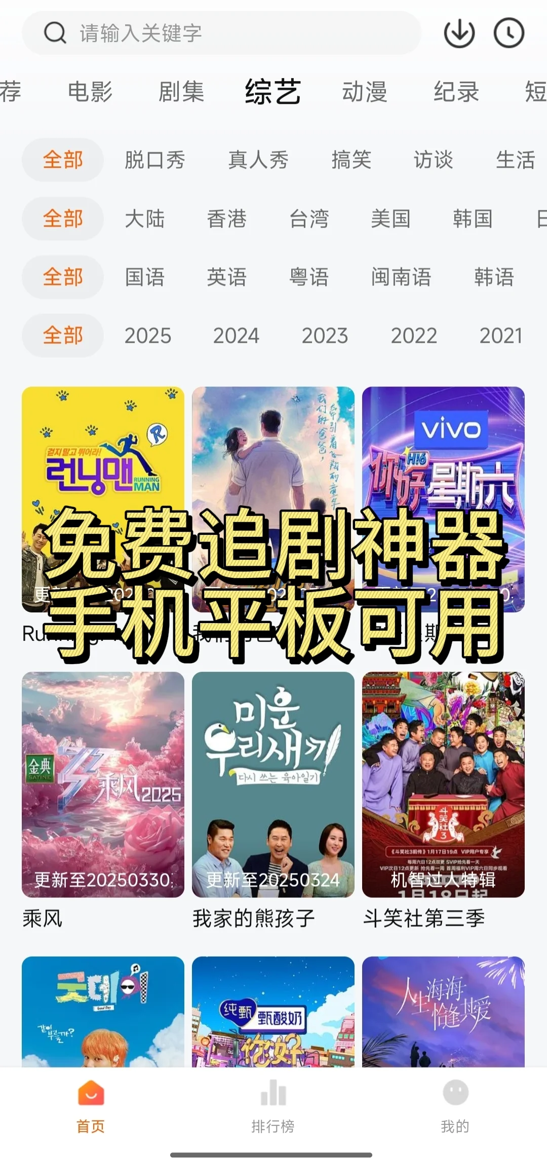 亲测好用的免费追剧软件推荐🥰