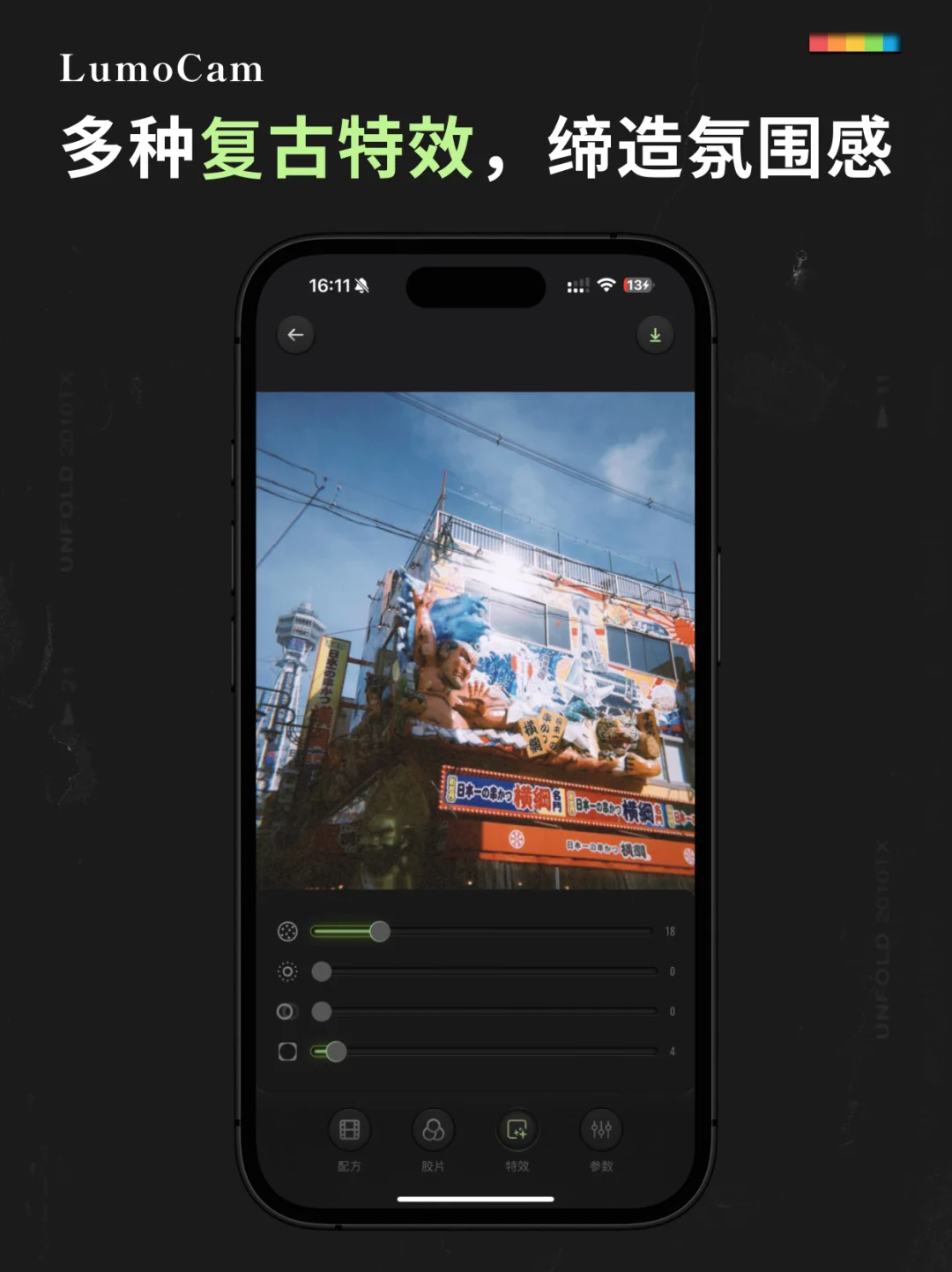 正式版上线啦丨让你的iPhone秒变富士！📸