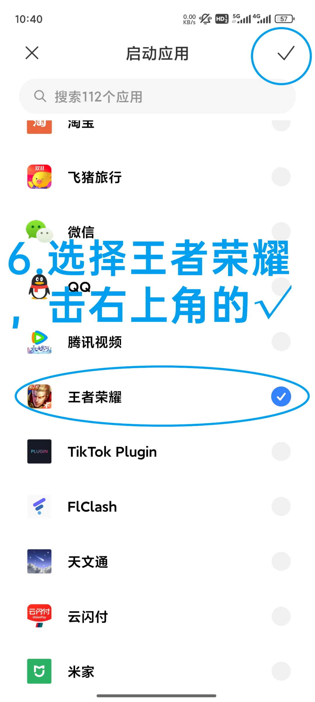 手机这样设置，再也不用担心孩子沉迷游戏