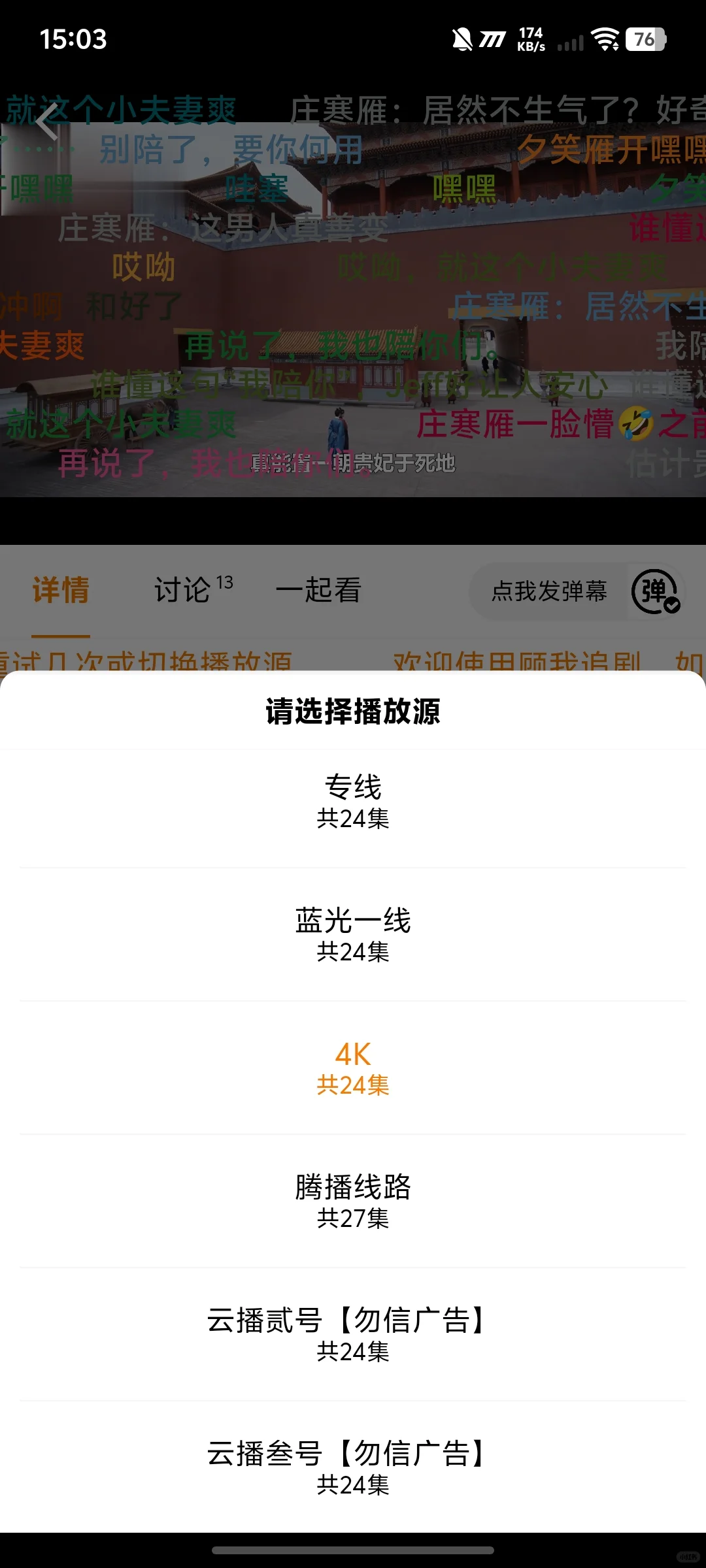 免费超清4K追剧神器，弹幕贼多