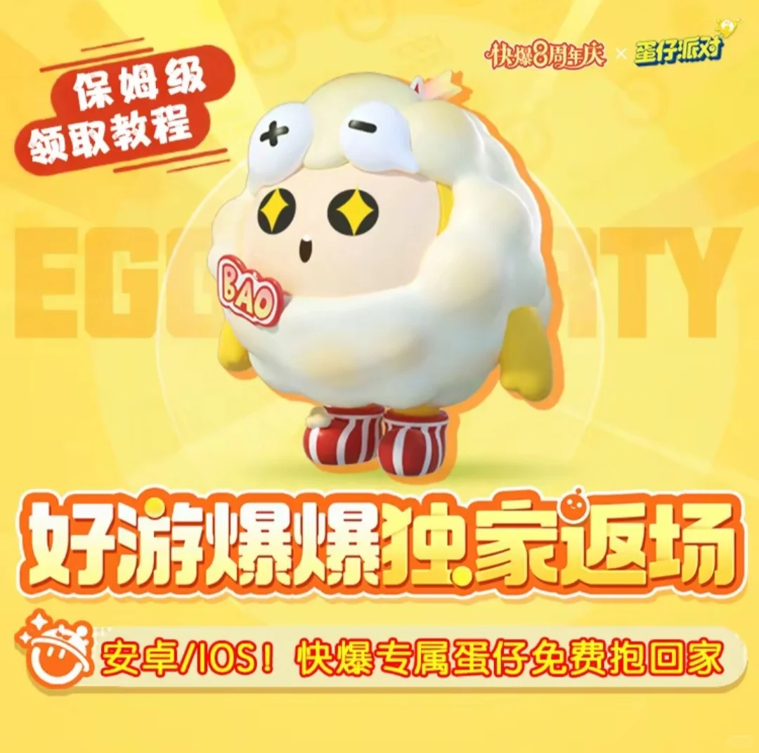 爆米花🍿还没领吗 爆爆强势回归领取攻略