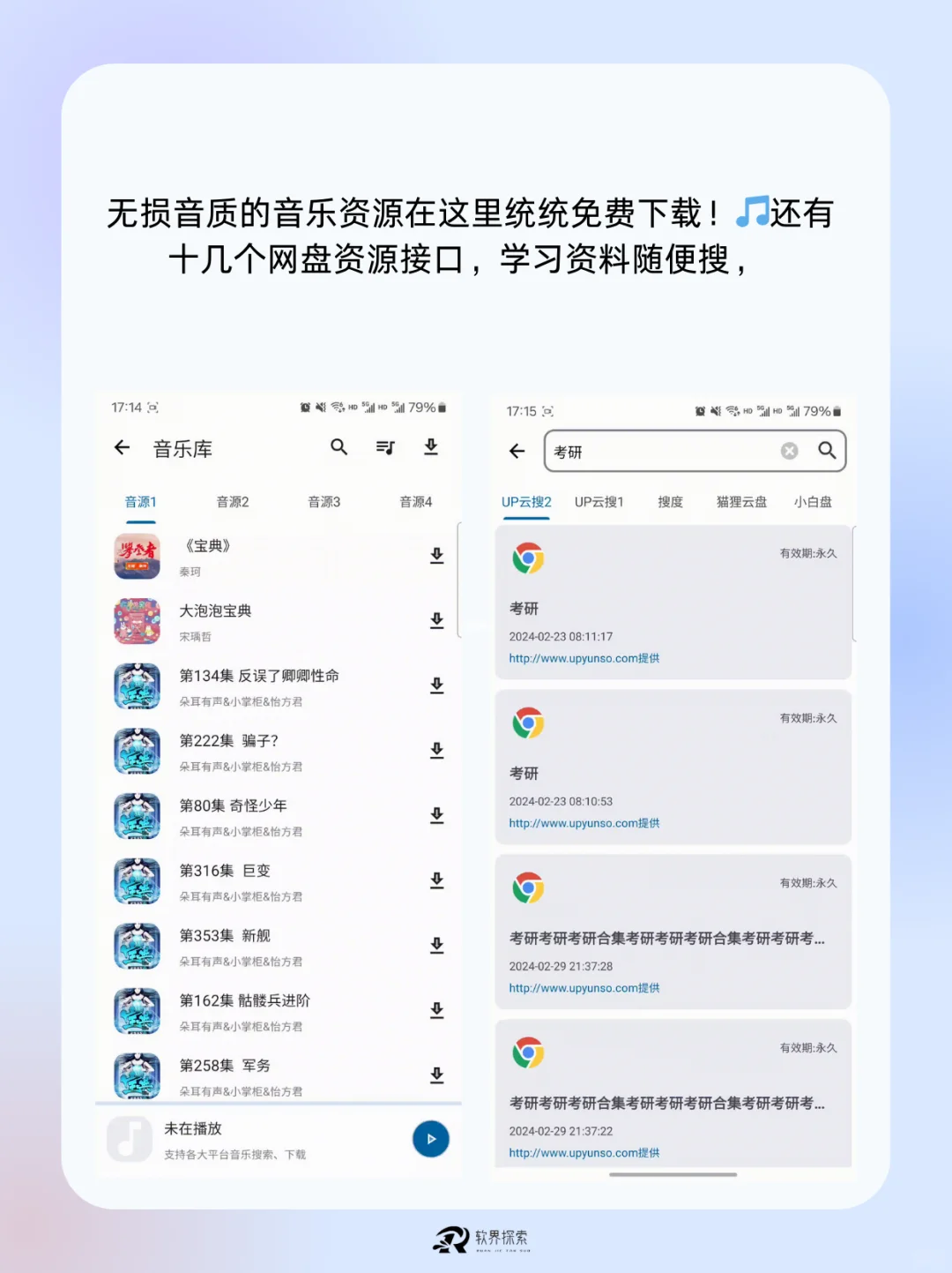 🎉安卓党狂喜!挖到一款神仙资源神器🎉