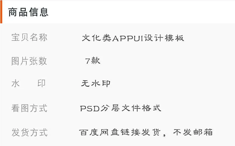 整套中文电商皮影禅寺戏曲文化类手机APP界