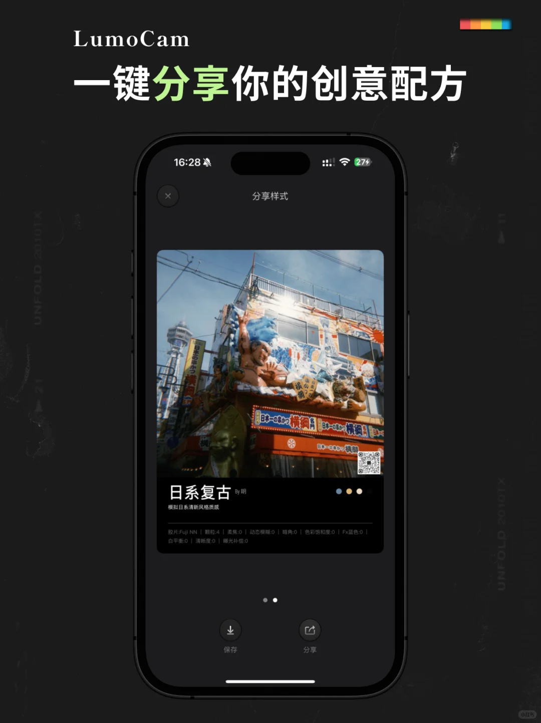 正式版上线啦丨让你的iPhone秒变富士！📸