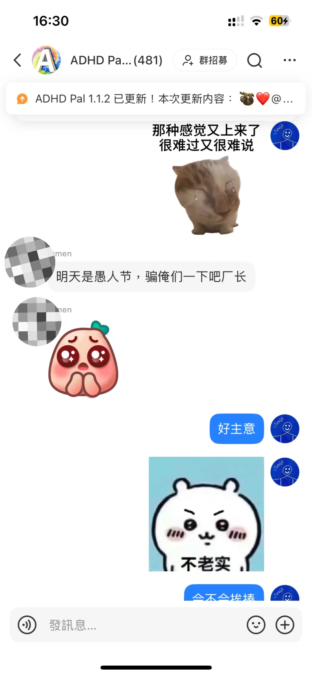 ADHD Pal 安卓上线！