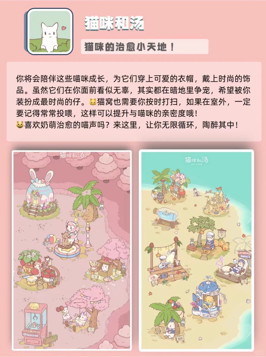 少女心爆棚‼️女生手机里都有的游戏&App