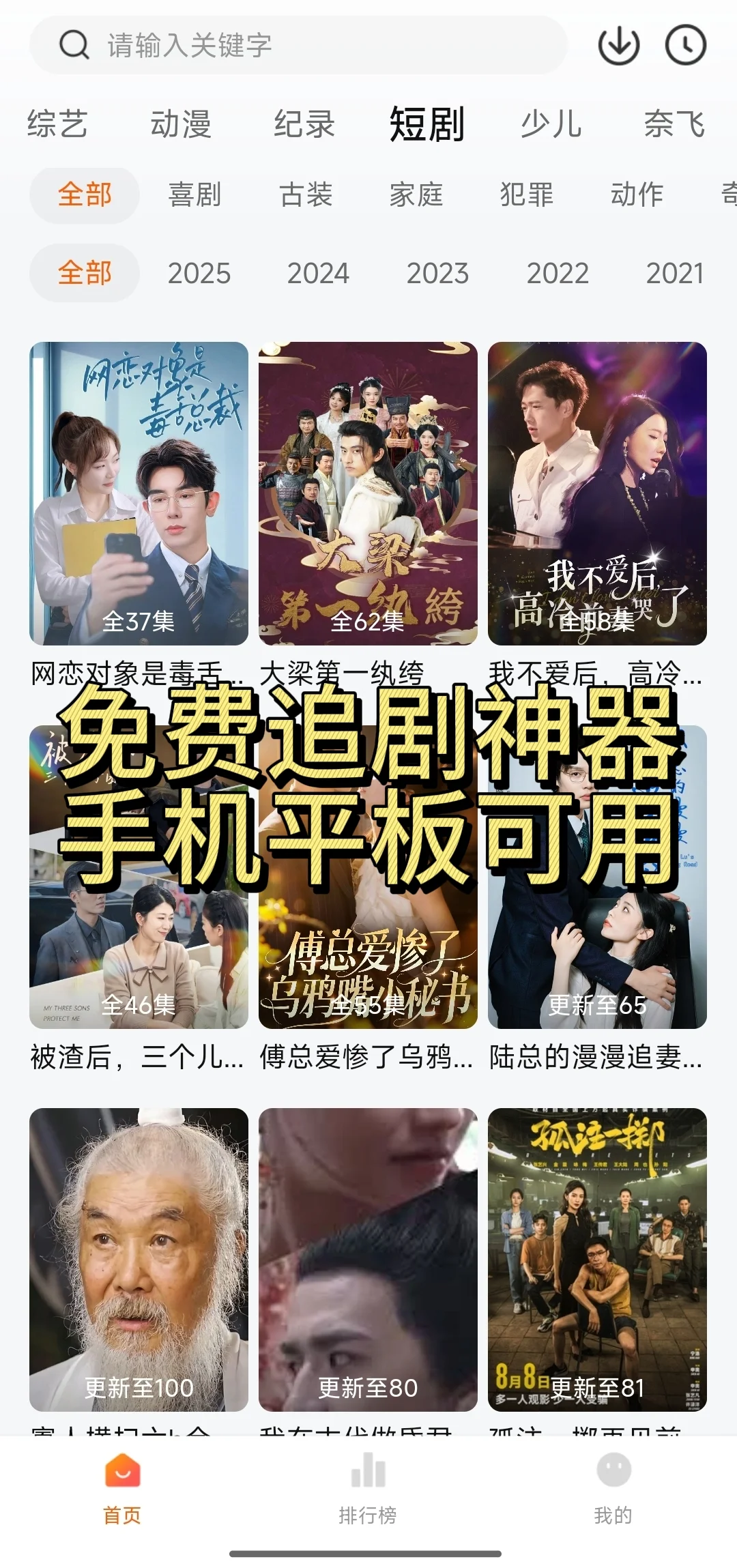 亲测好用的免费追剧软件推荐🥰