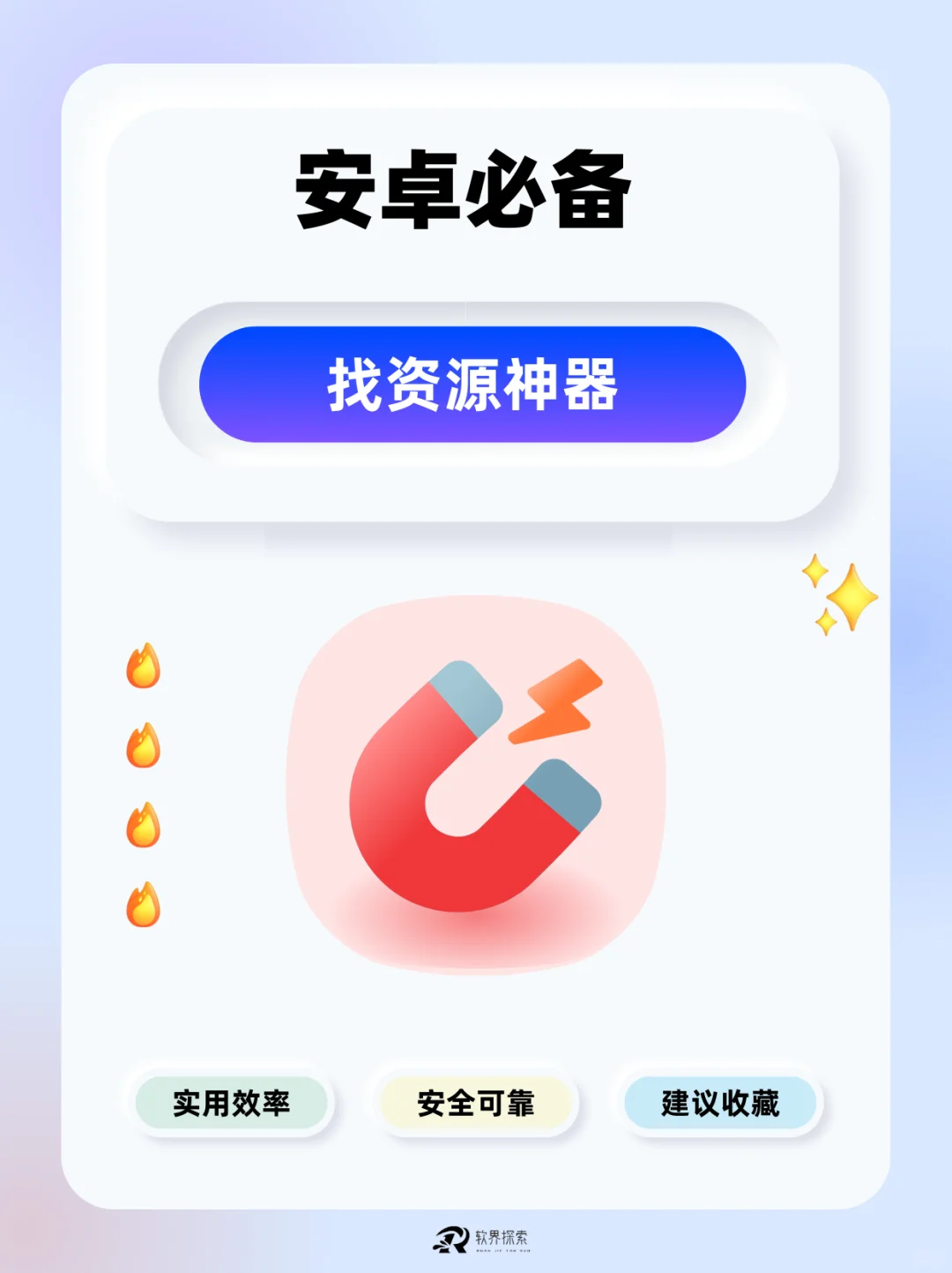 🎉安卓党狂喜!挖到一款神仙资源神器🎉