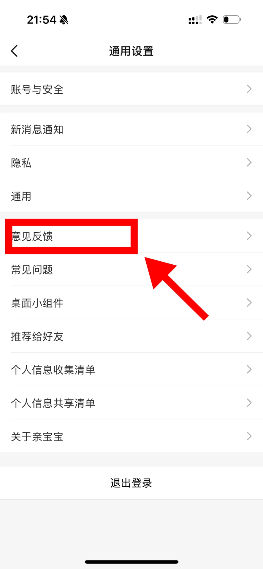 怎么用软件记录早产儿的矫正胎龄📝