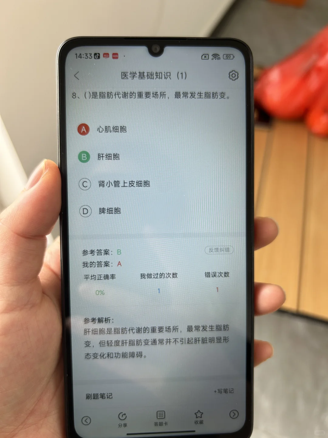 有点恶心！但能一次过卫健委的宝藏app🥳