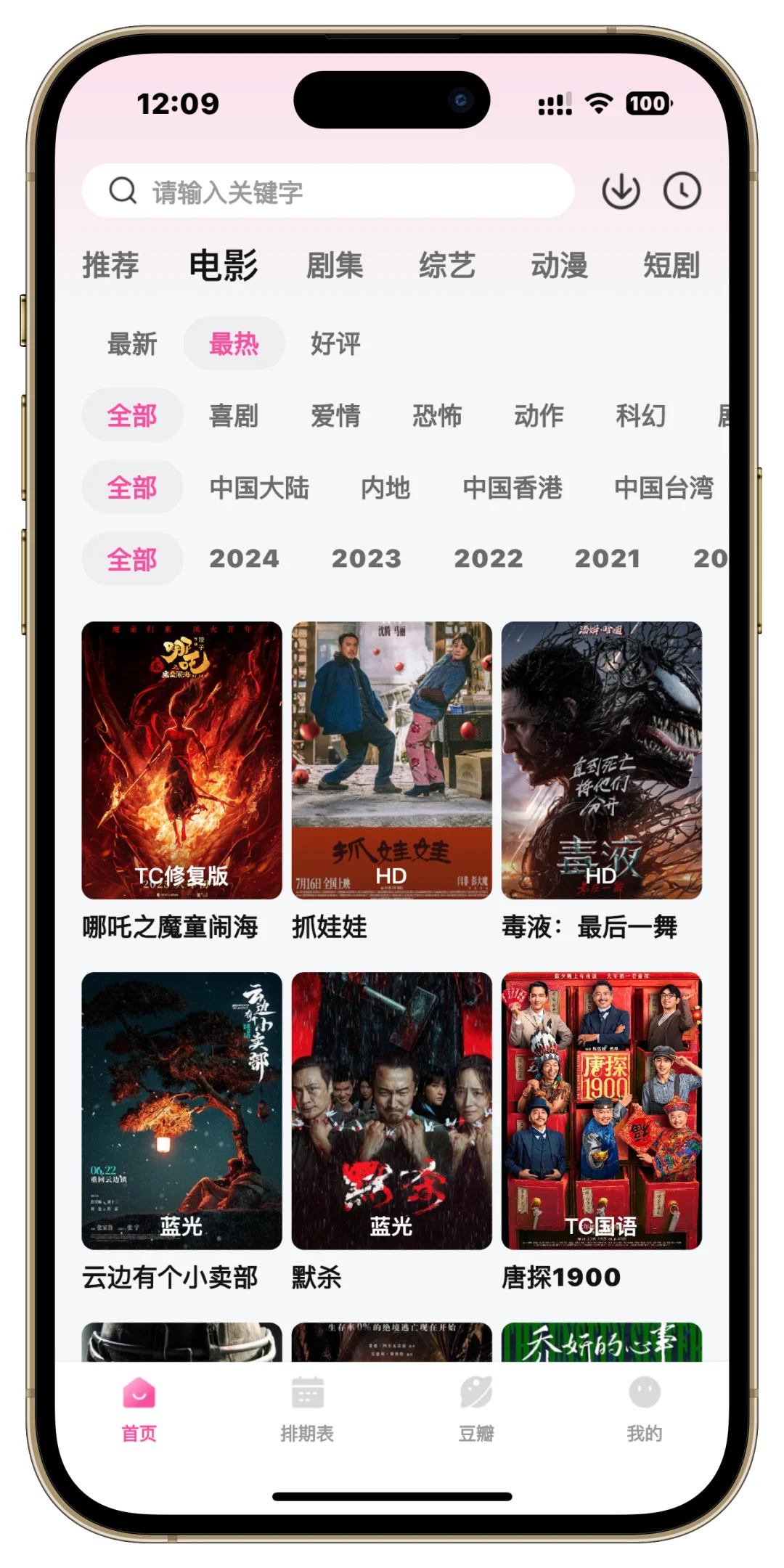 📺追剧日常｜分享我的观影小秘诀💡资源