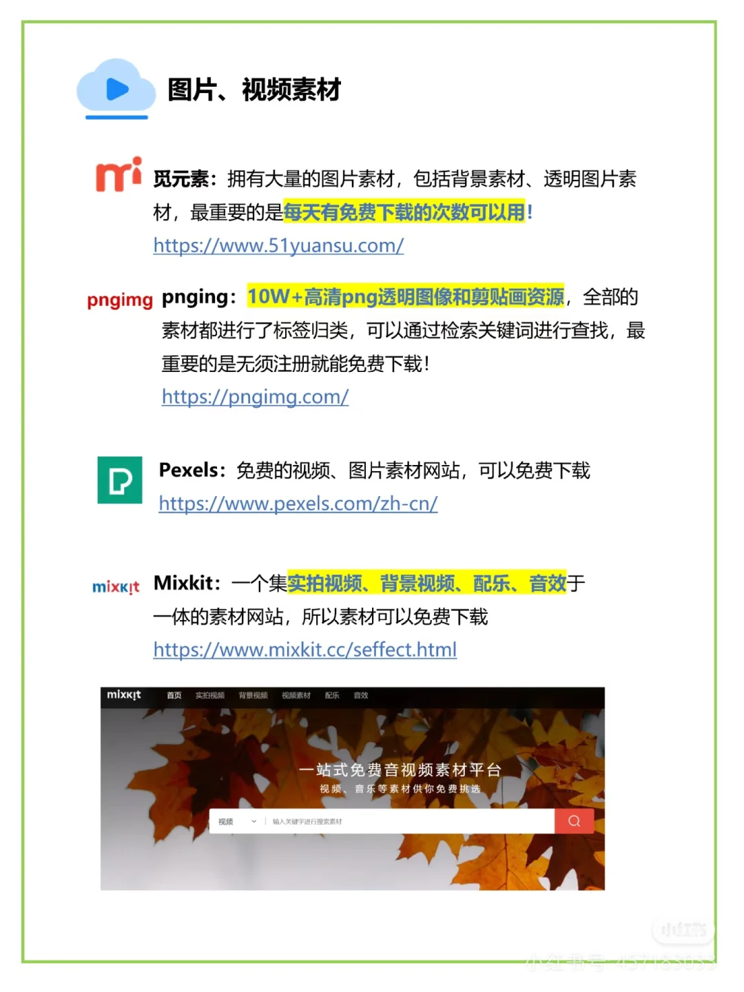 个人做短视频必备工具，建议收藏！