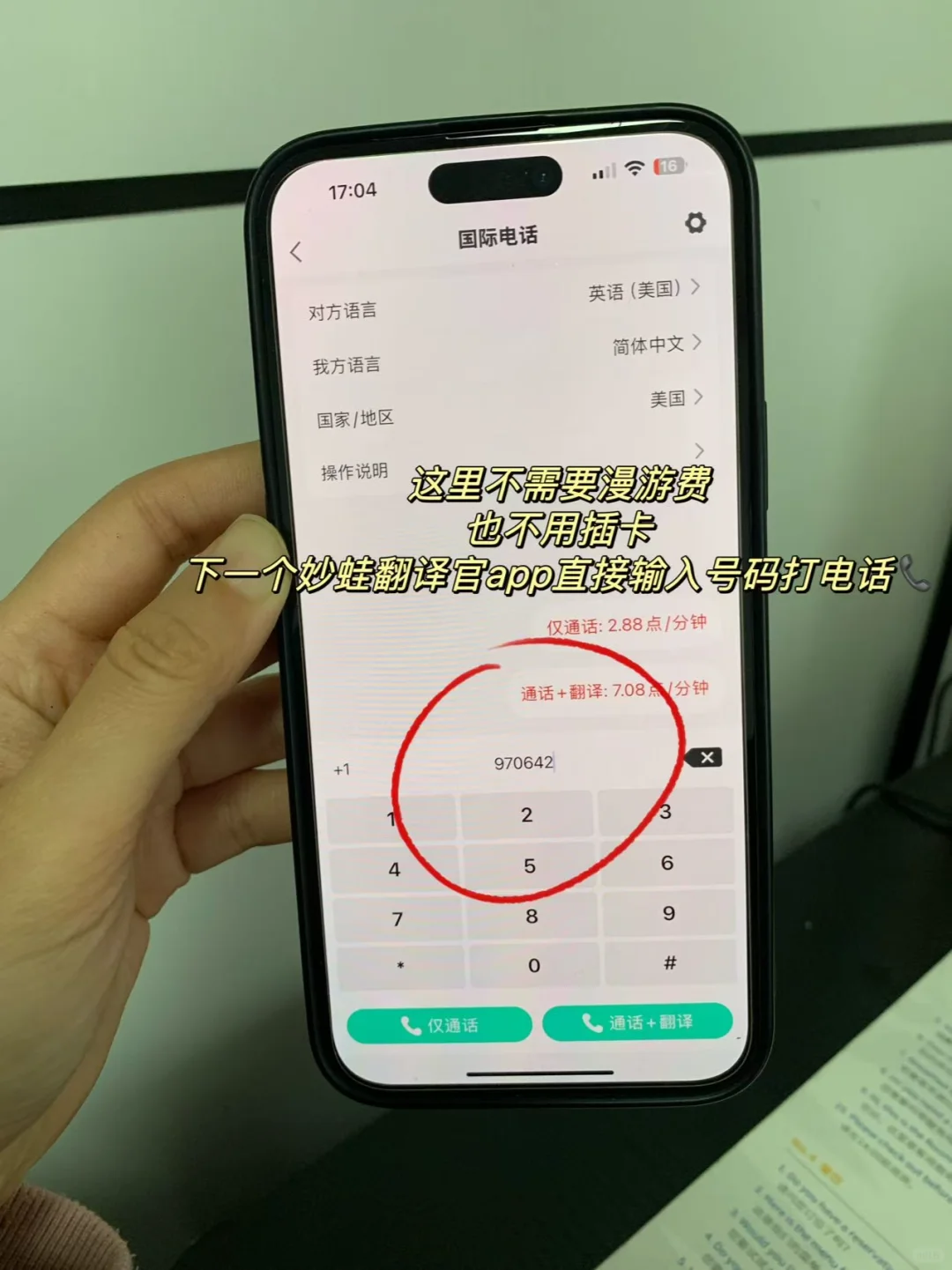 外贸必备软件合集！用了他们客户源源不断！