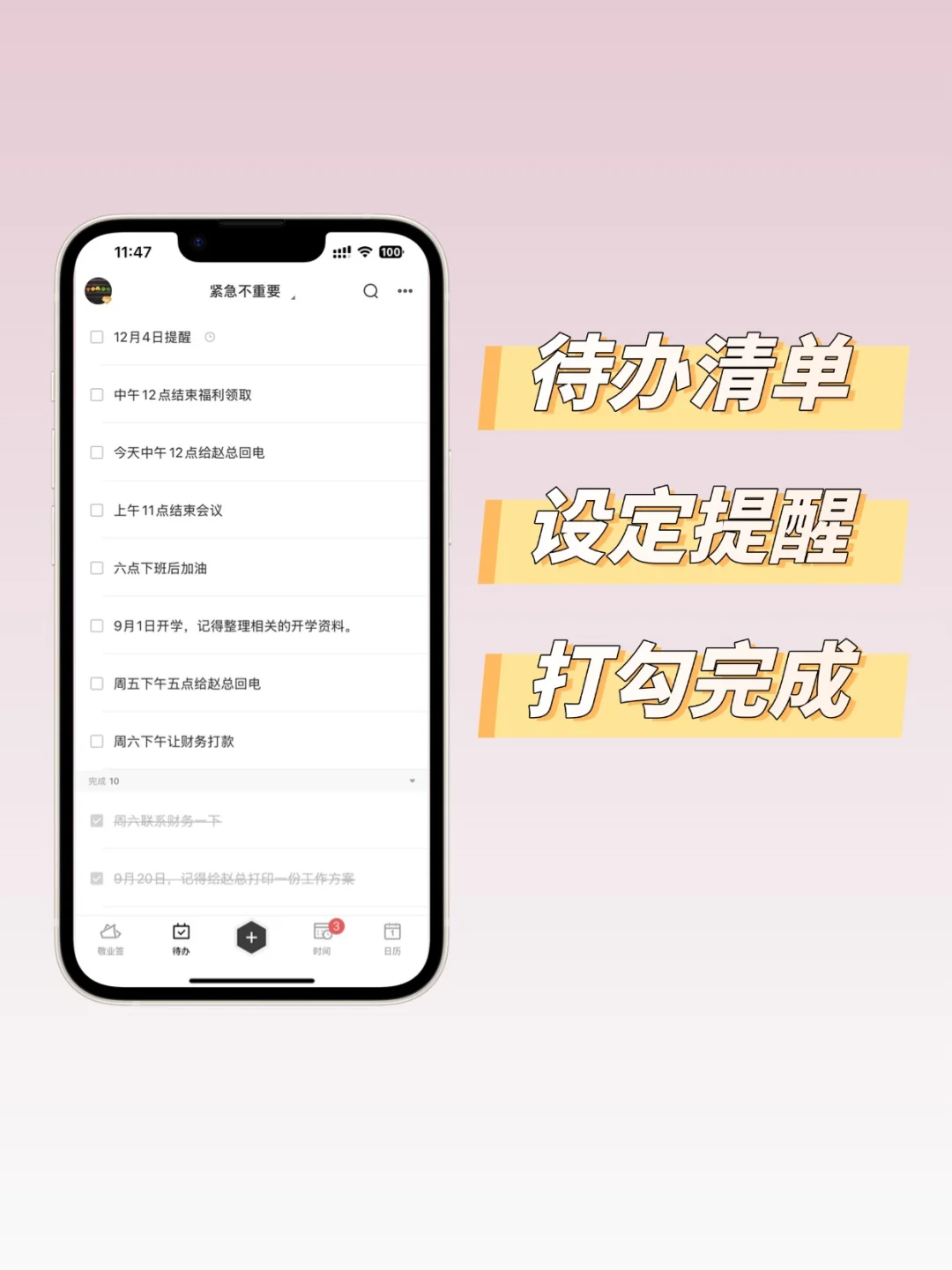 手机好用的便签APP,这个真的绝了