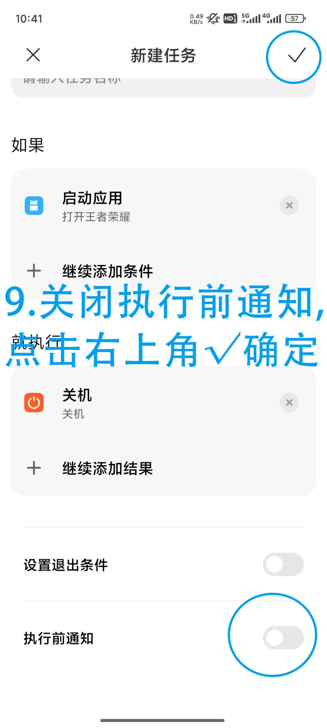 手机这样设置，再也不用担心孩子沉迷游戏