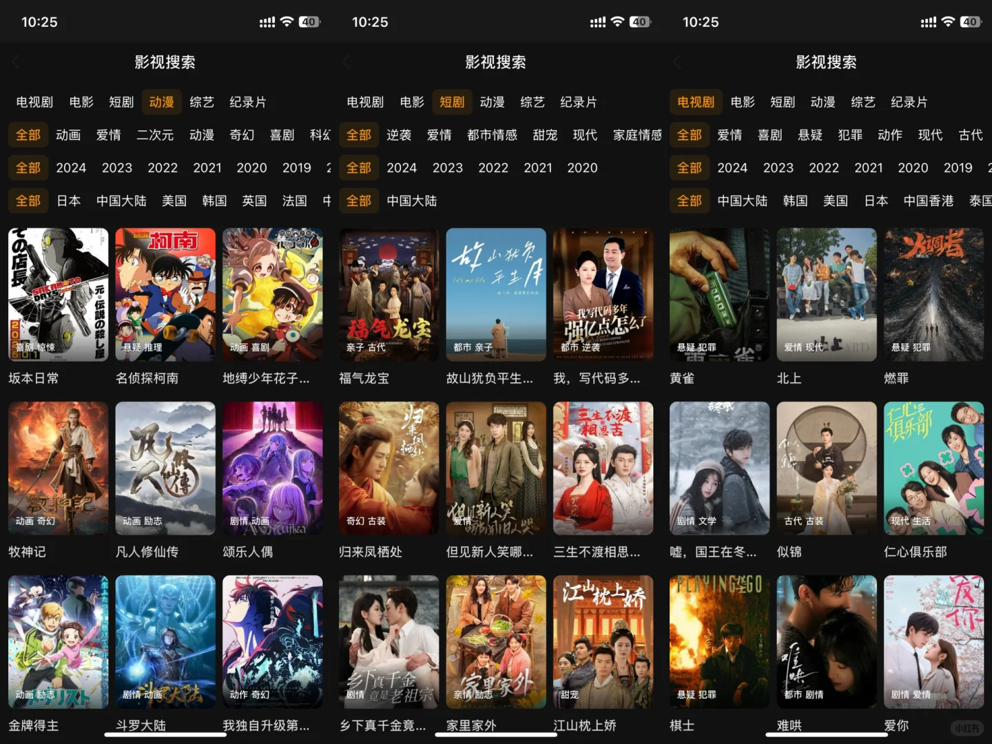 追剧app 用过都说好