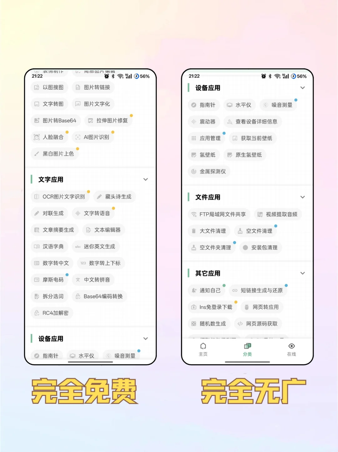 只有你想不到的功能，没有它没有的功能！