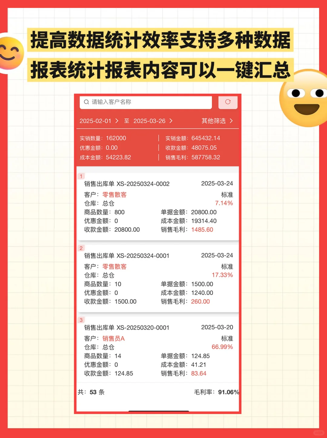 🔥告别手写账本！这款免费出入库解放双手