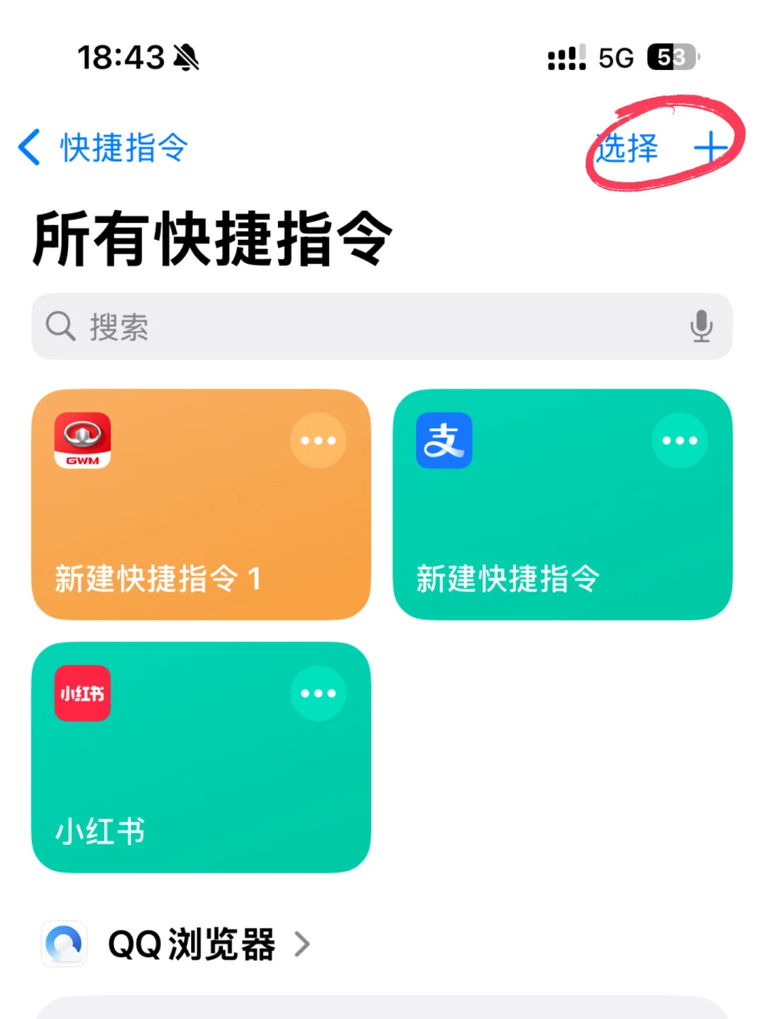 坦克App停用后，长城App太丑了？那就换一个呗