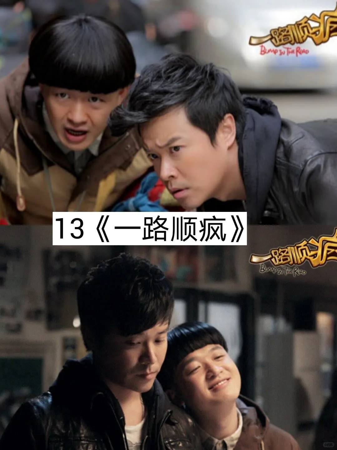 电影院里的笑出鹅叫的电影，哪个是top1?