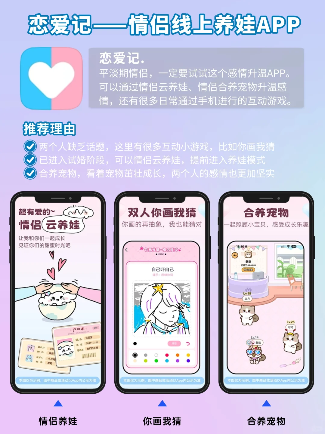 情侣恋爱必备宝藏APP,异地恋再也不煎熬啦