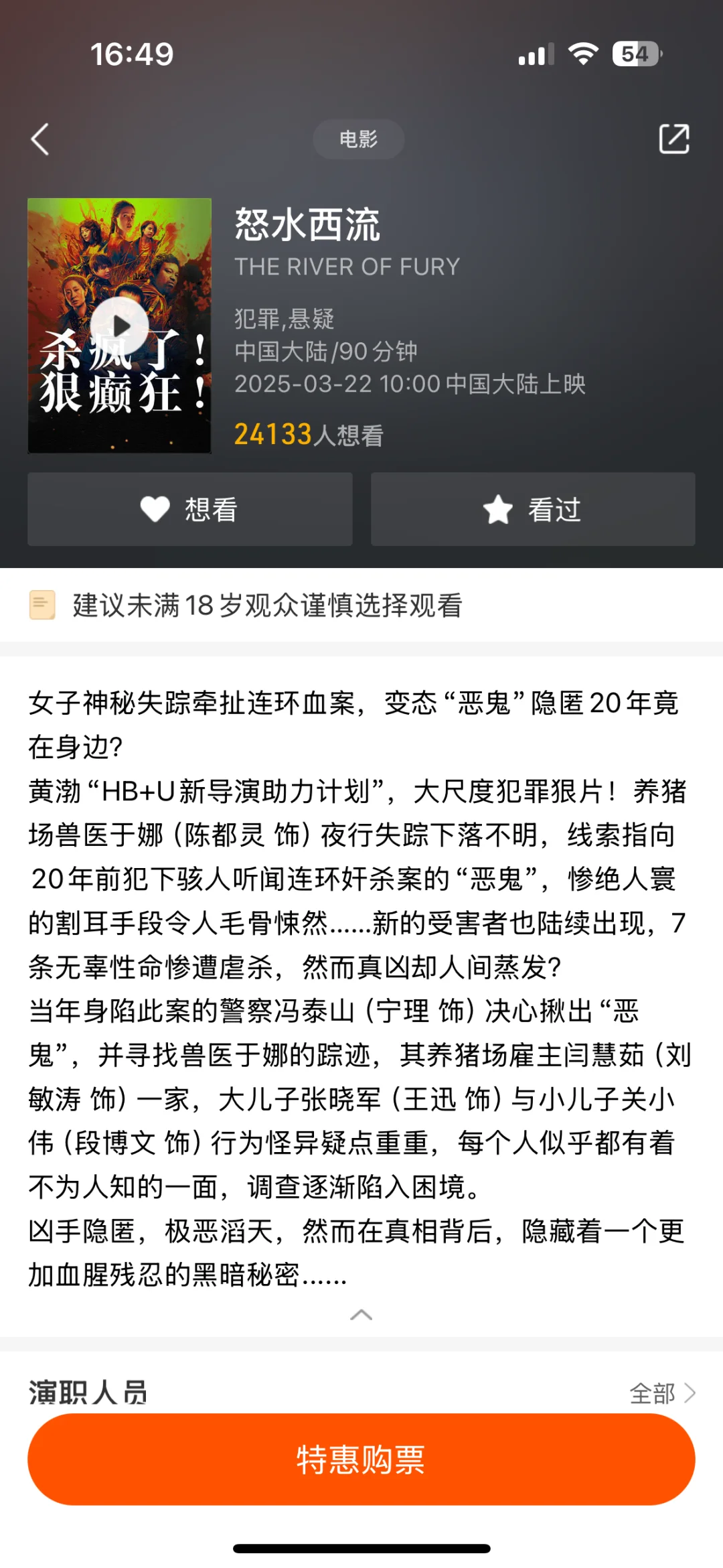 有一起看电影的嘛？