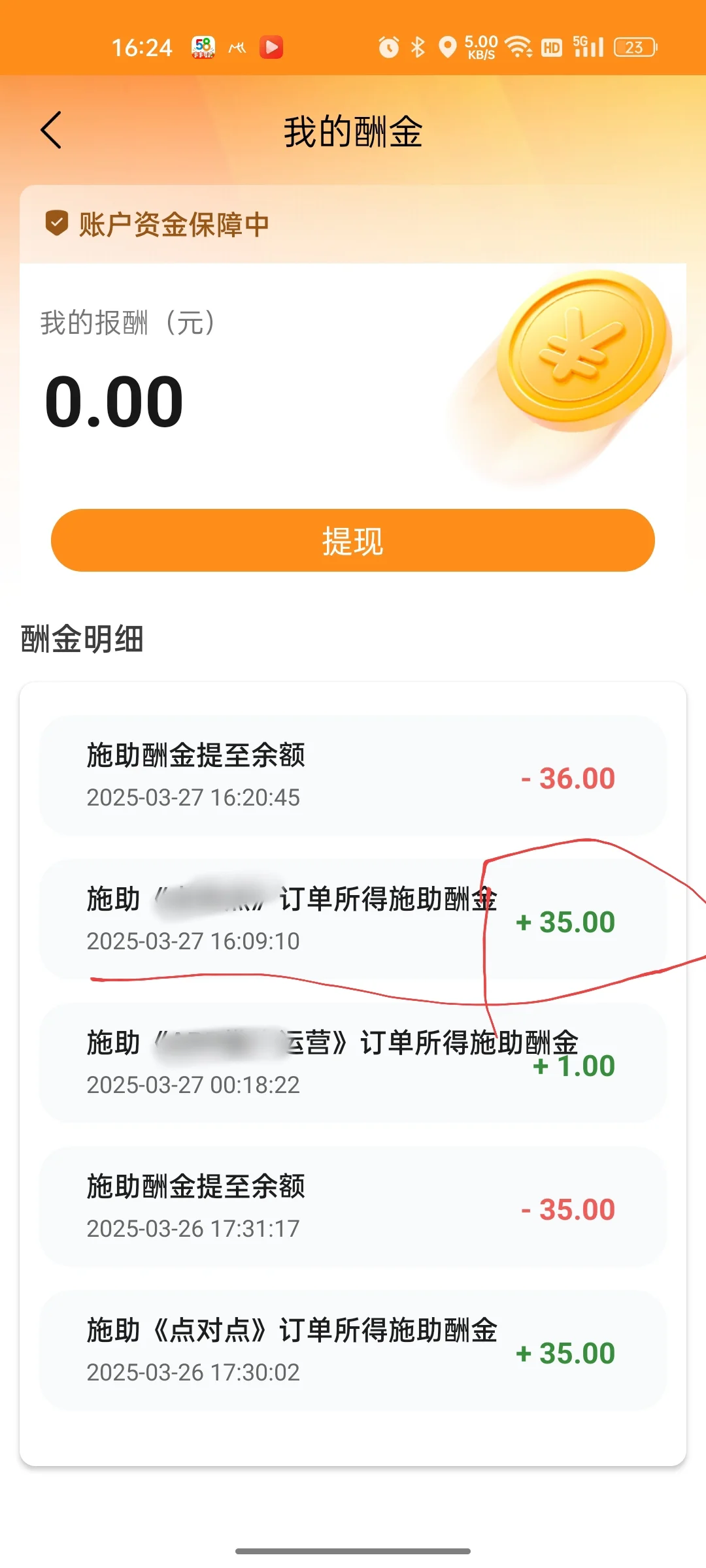 一款真实的软件
