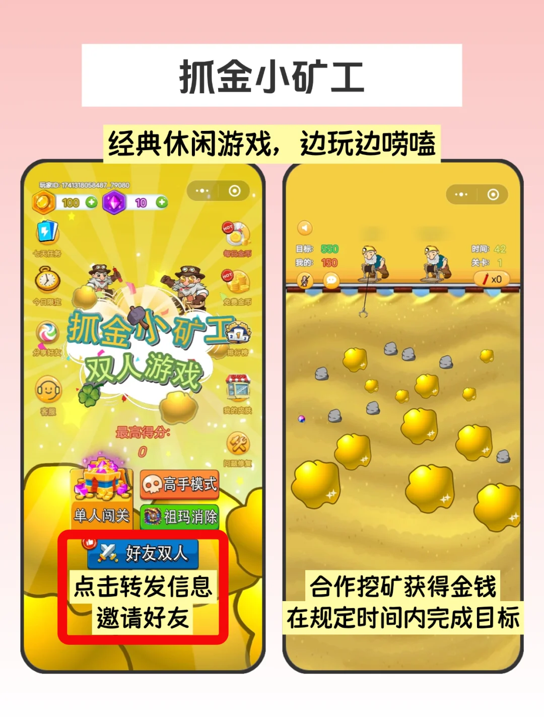 太好玩啦！微信双人游戏大合集第二弹！