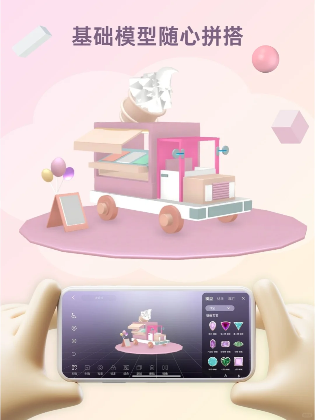 🪄最合适新手小白的建模app出现啦！