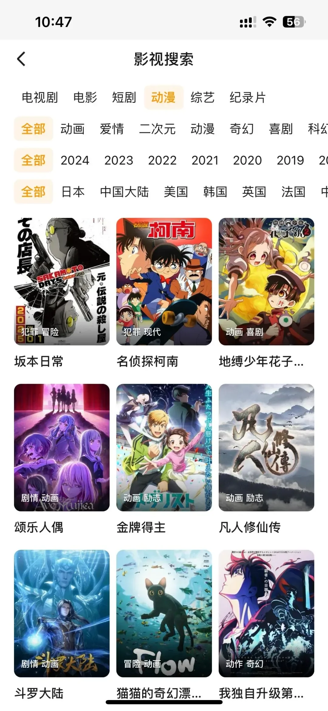 免费追剧必备神器，苹果、安卓通用！