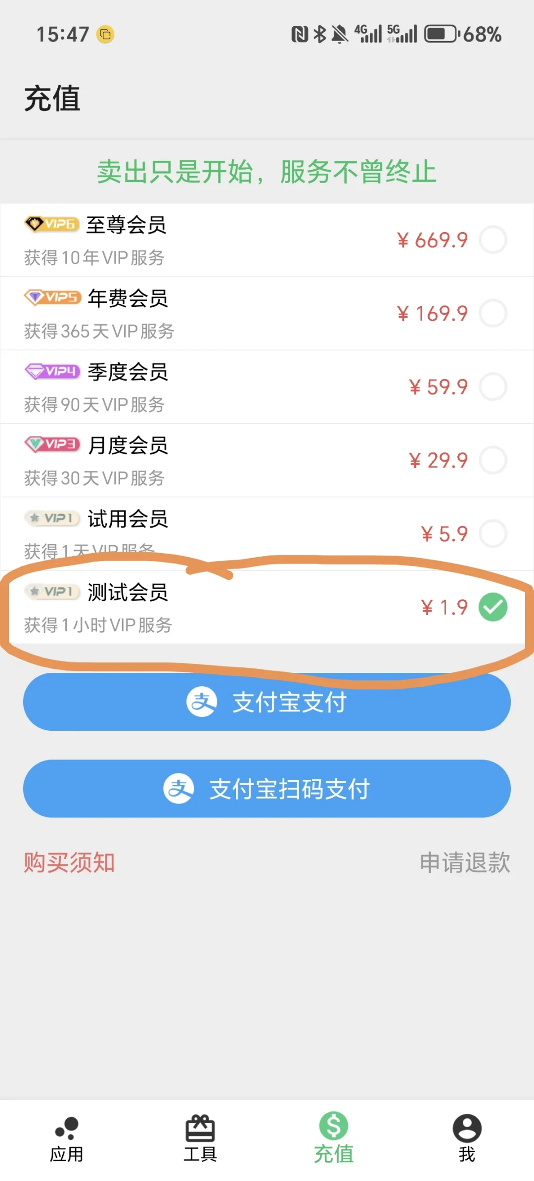 银行冲量——工行二类定位开户安卓版