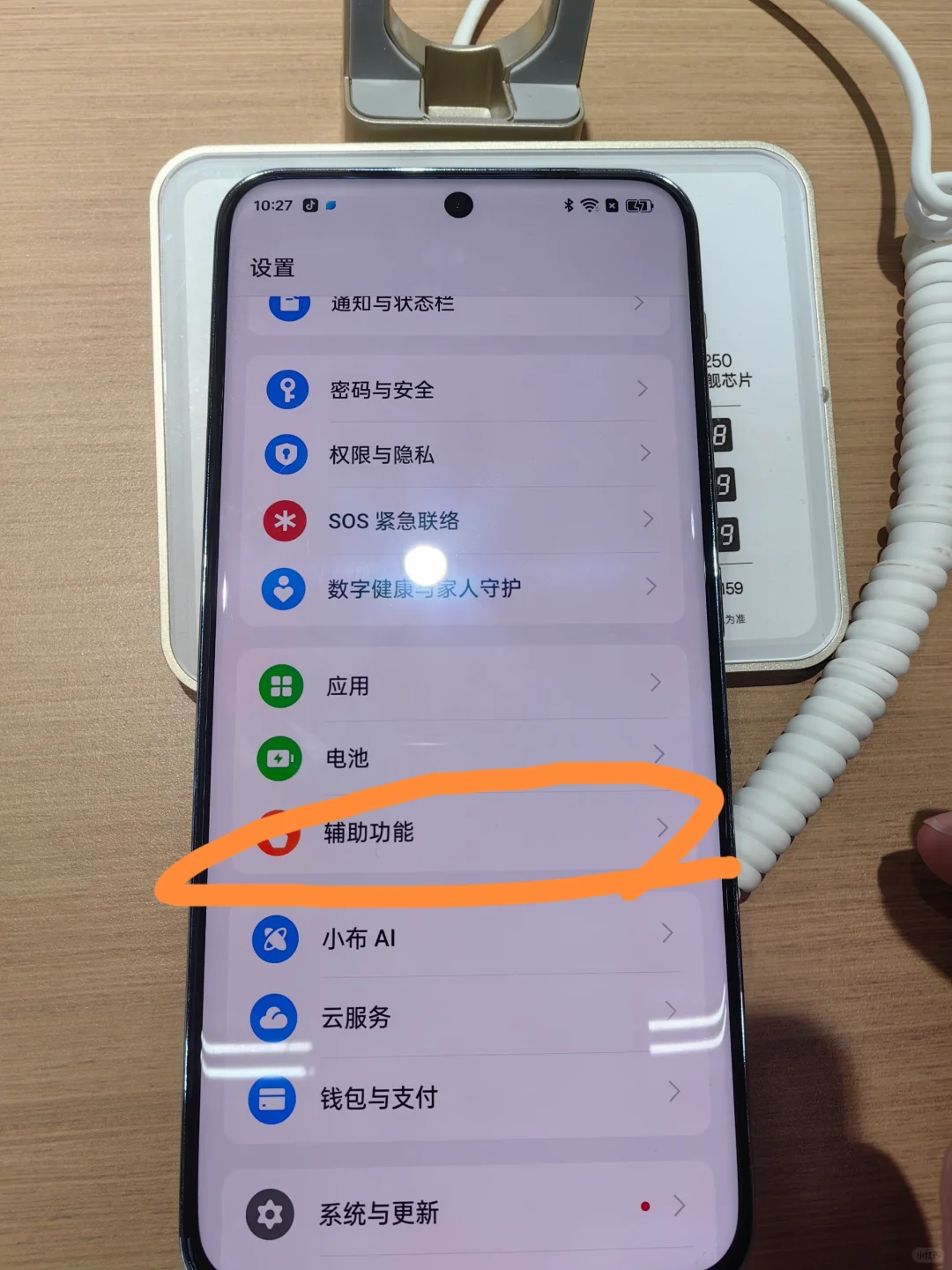 应用分屏怎么操作