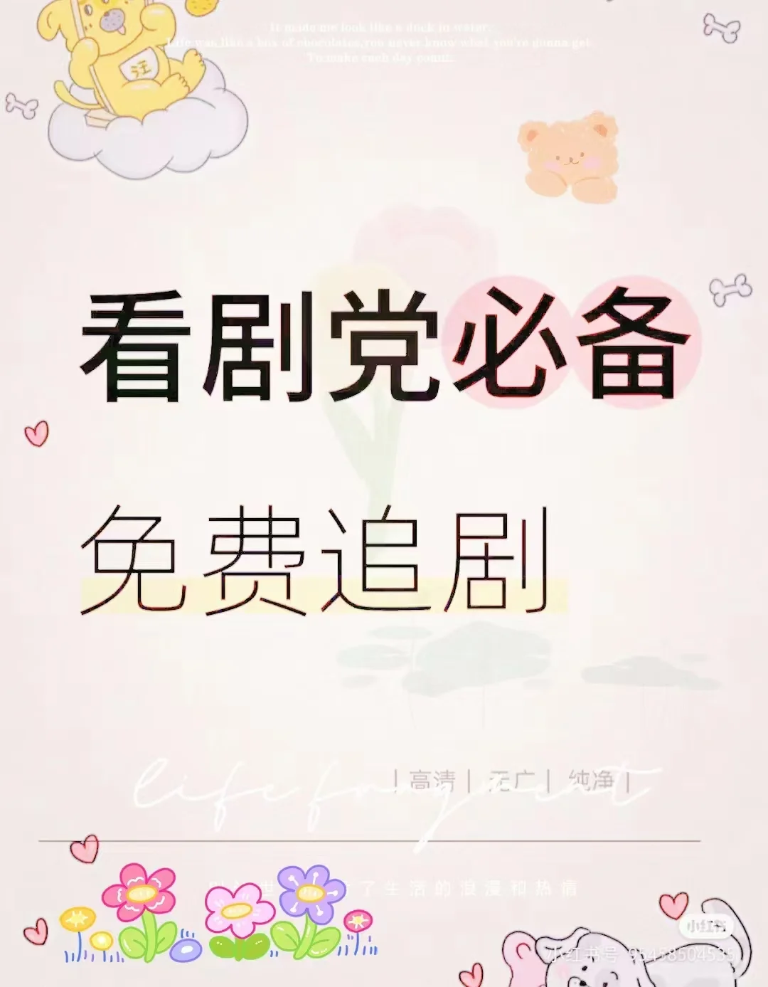 姐妹们看剧 APP 界的天花板被我找到了