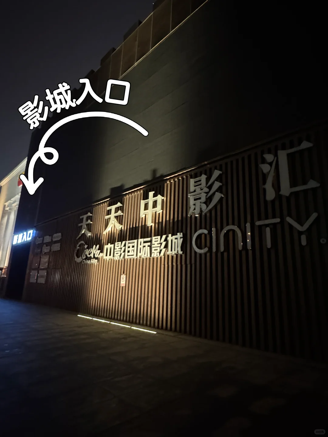 📍北京。二刷哪吒🔥只能说。。冲这观感值了！