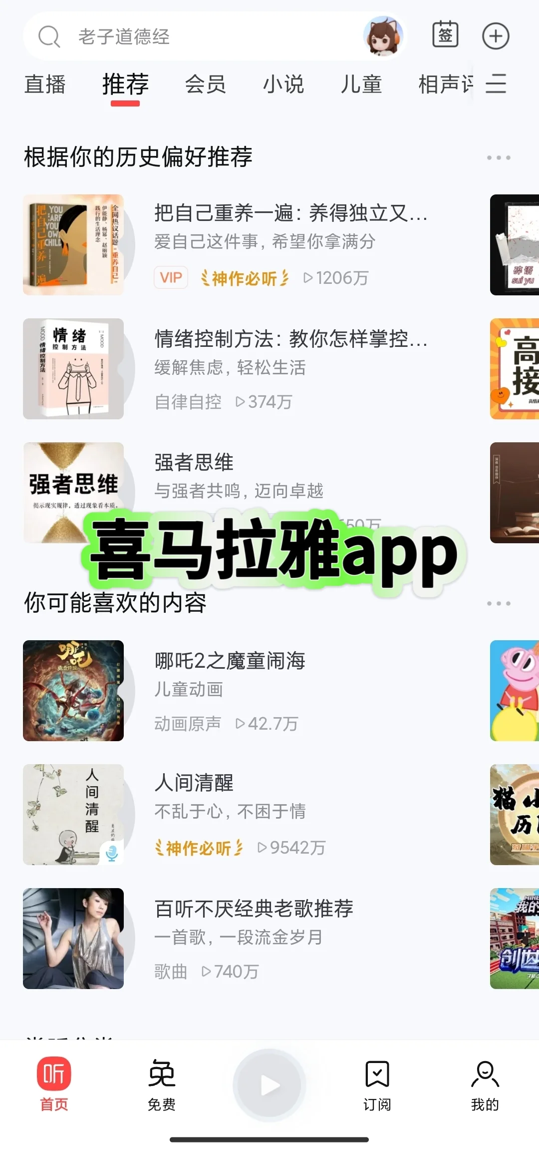 这两款听书app，让我的耳朵在旅行