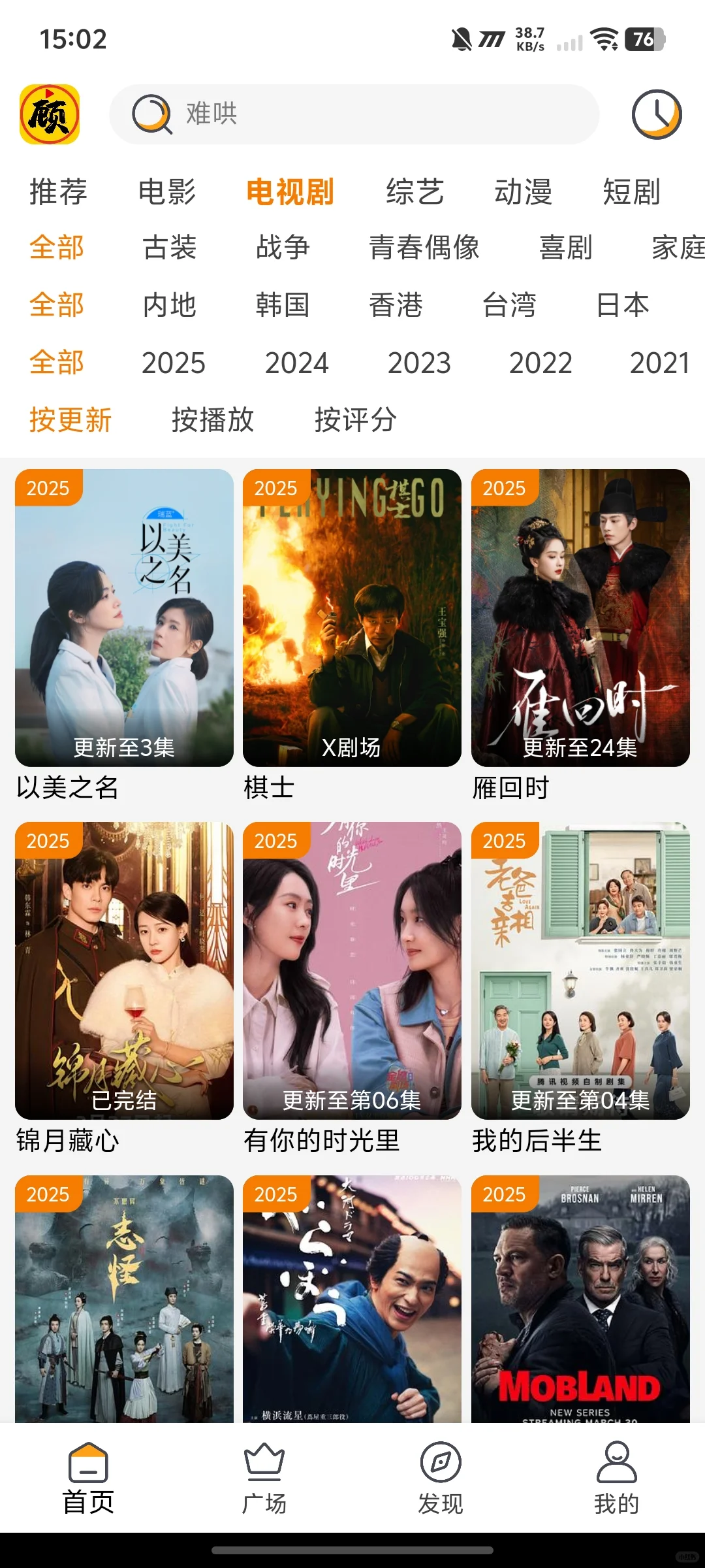 免费超清4K追剧神器，弹幕贼多