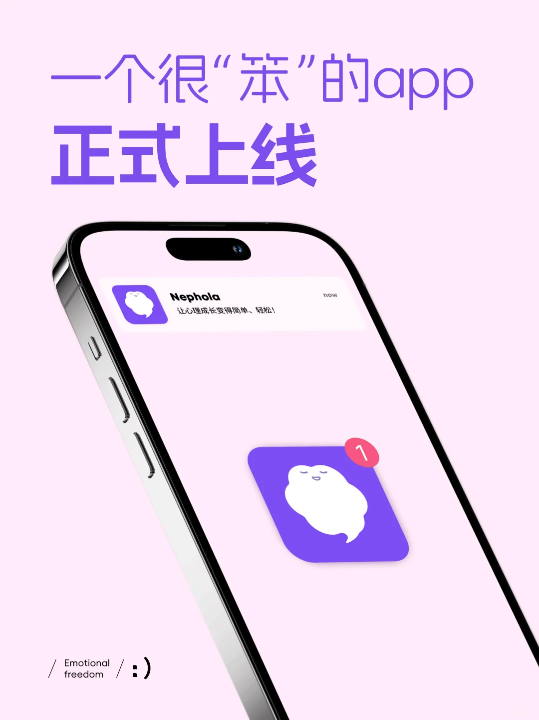 没错，我们做了一款“笨蛋”app❗️