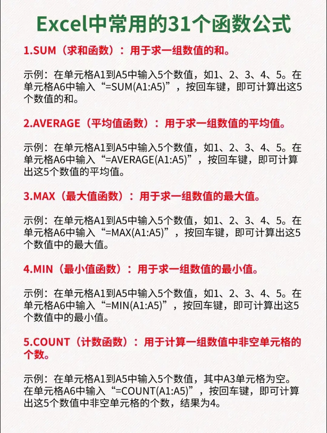 WPS软件分享，附带表格常用公式，赶紧下好