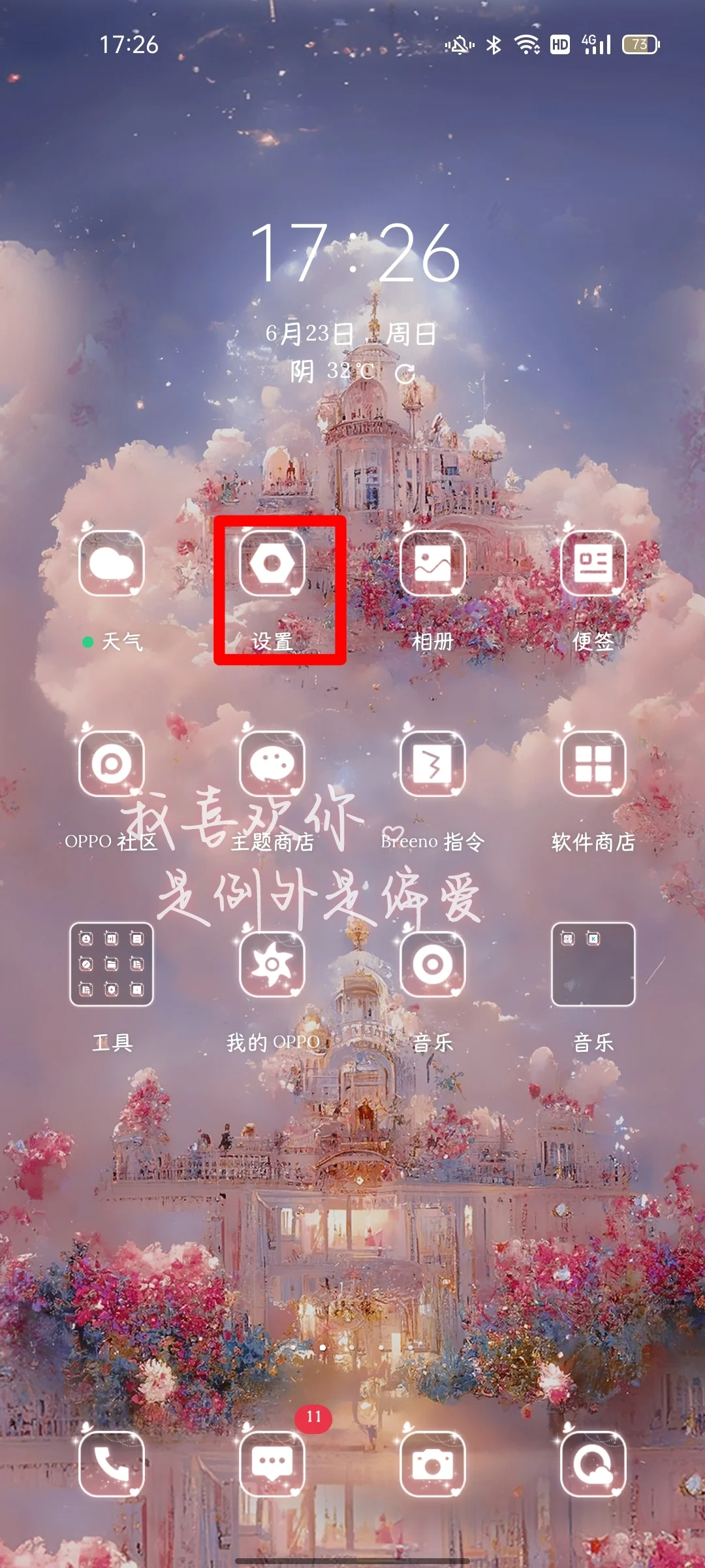 OPPO隐藏应用教程