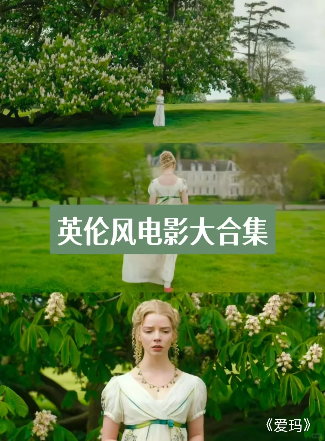🎬 英伦风电影合集 | 古典浪漫的极致美学