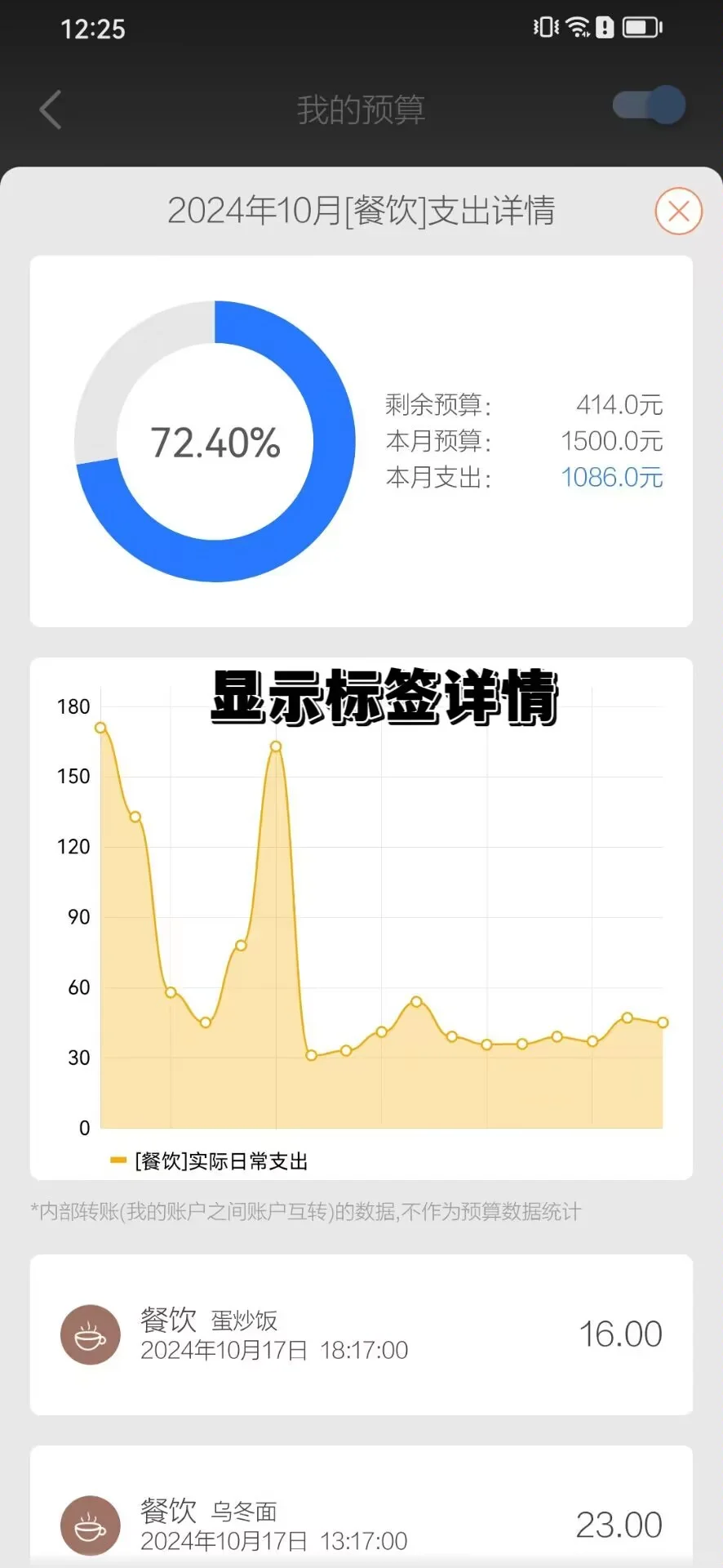 我要吹爆这个记账app 简单且超级好用