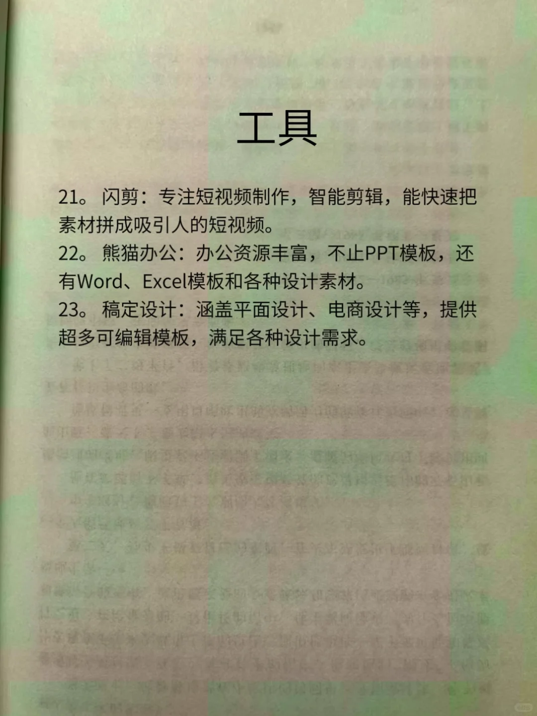 下了一堆AI工具，才发现这些神器：