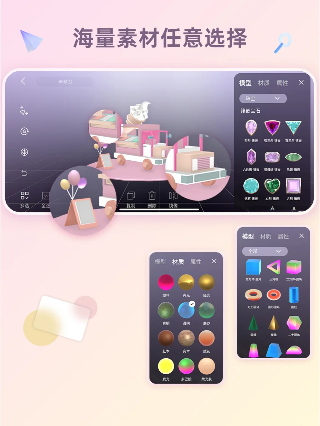 🪄最合适新手小白的建模app出现啦！